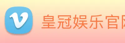 皇冠娱乐官网平台 Logo